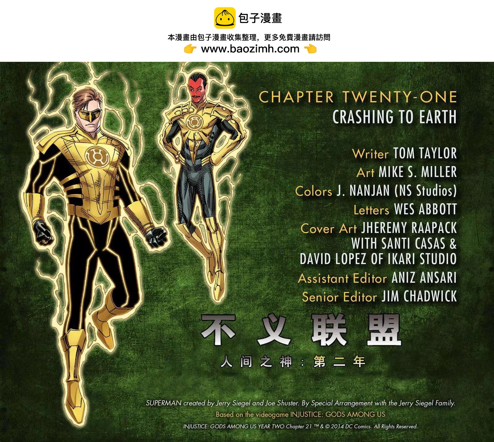 不義聯盟 人間之神第二年 - 第22卷 - 2