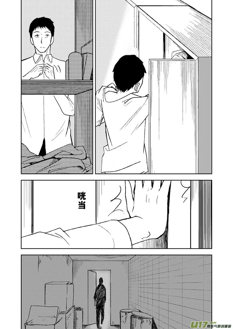 不優雅 - 二十五章（下） - 2
