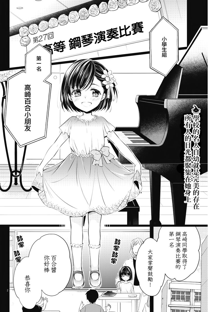 Buy Spring - 5話 - 2