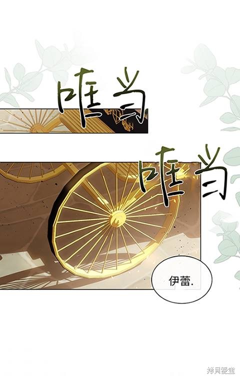 不再是善良的姐姐 - 第15話(1/2) - 1