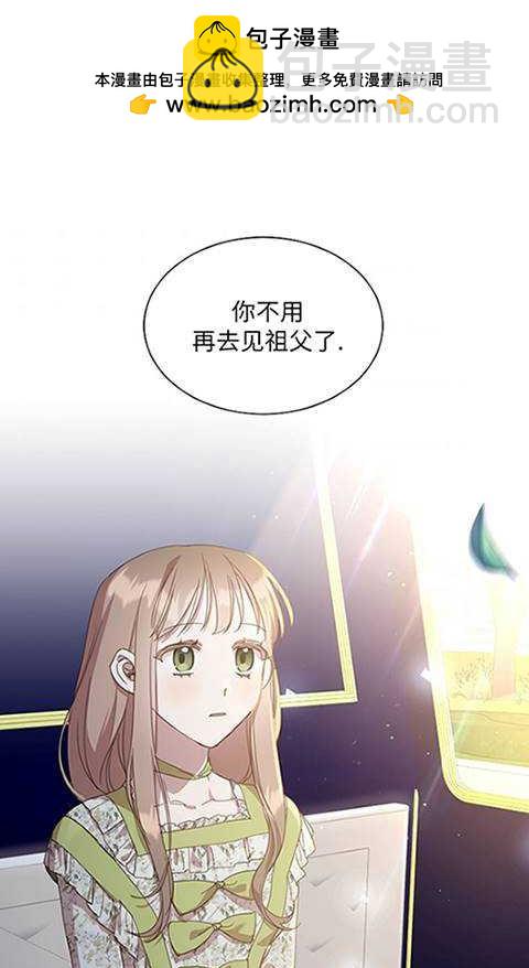 不再是善良的姐姐 - 第15話(1/2) - 2