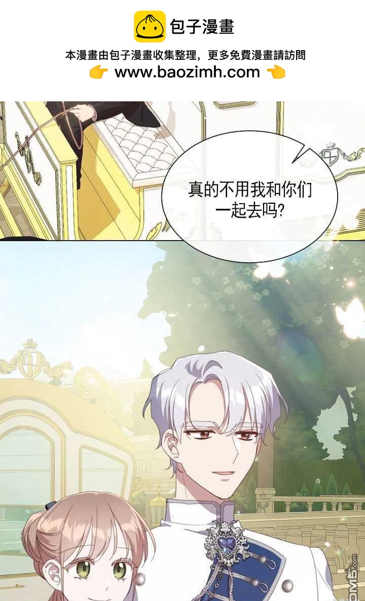 不再是善良的姐姐 - 第35話(1/2) - 2
