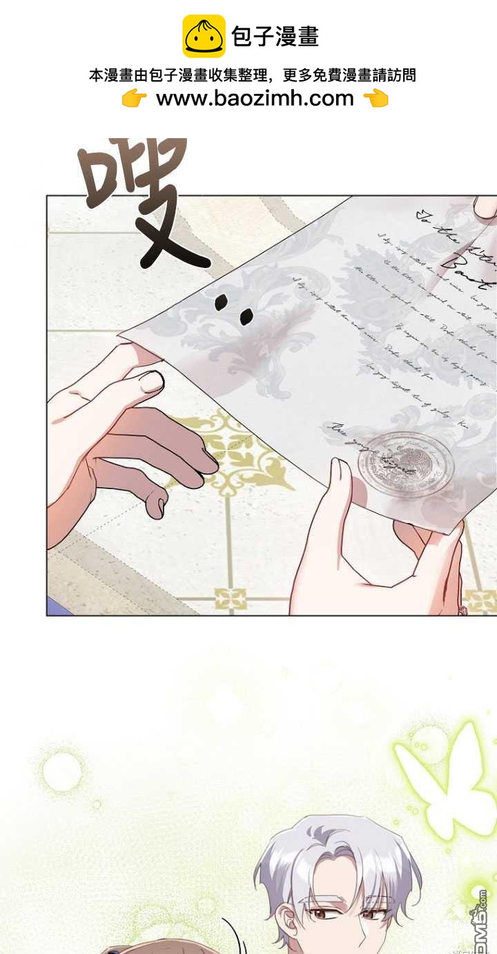 不再是善良的姐姐 - 第37話(1/2) - 2