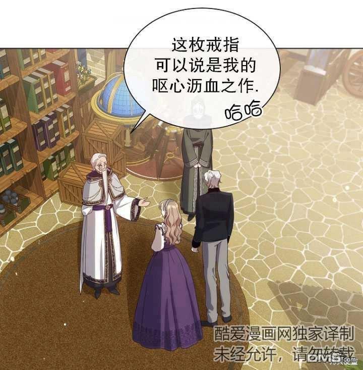 不再是善良的姐姐 - 第41話(1/2) - 1