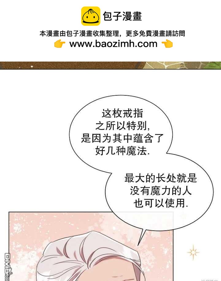不再是善良的姐姐 - 第41話(1/2) - 2