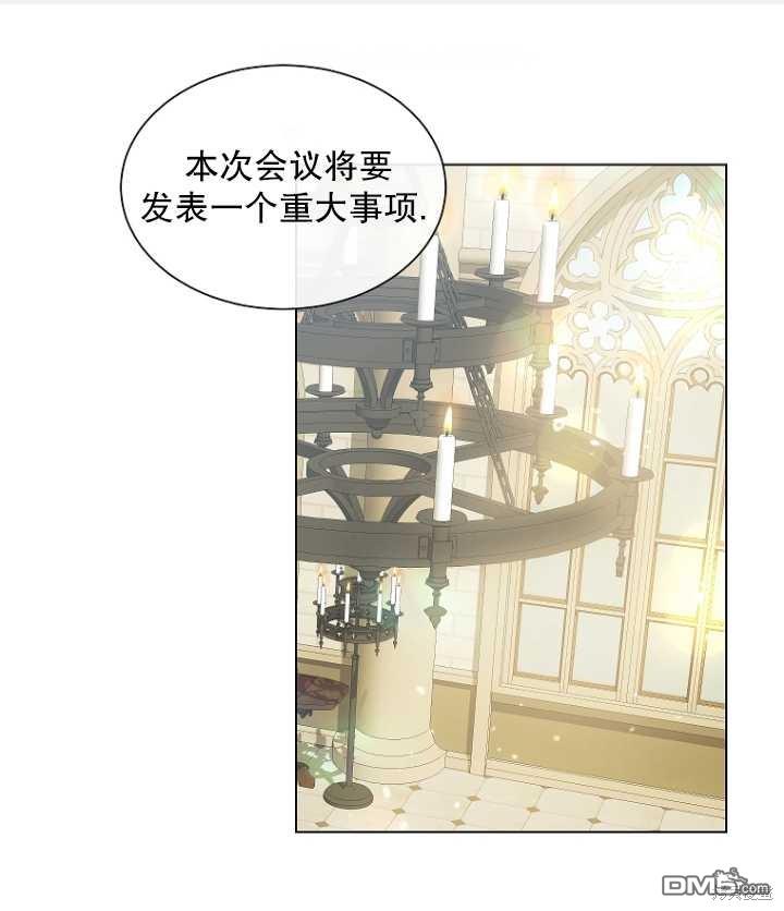 不再是善良的姐姐 - 第47話(1/2) - 1