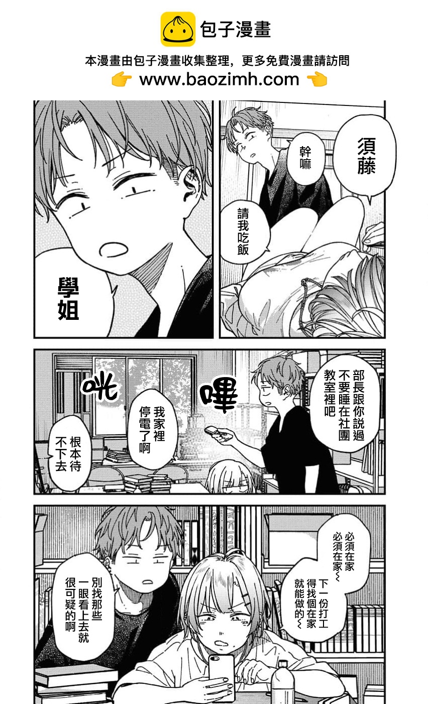 不值一拍 - 第01話 - 2