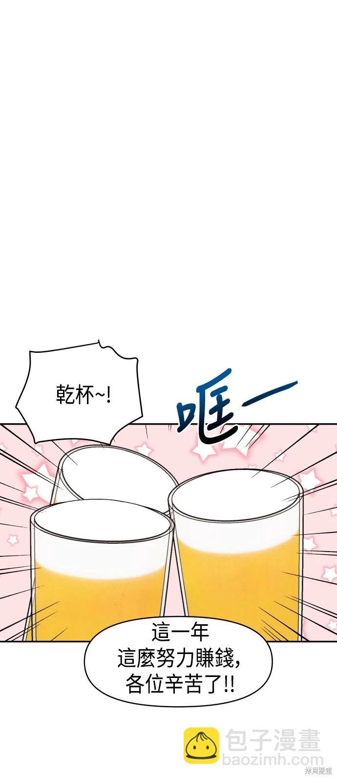 不自在的關係 - 第42話(2/2) - 1
