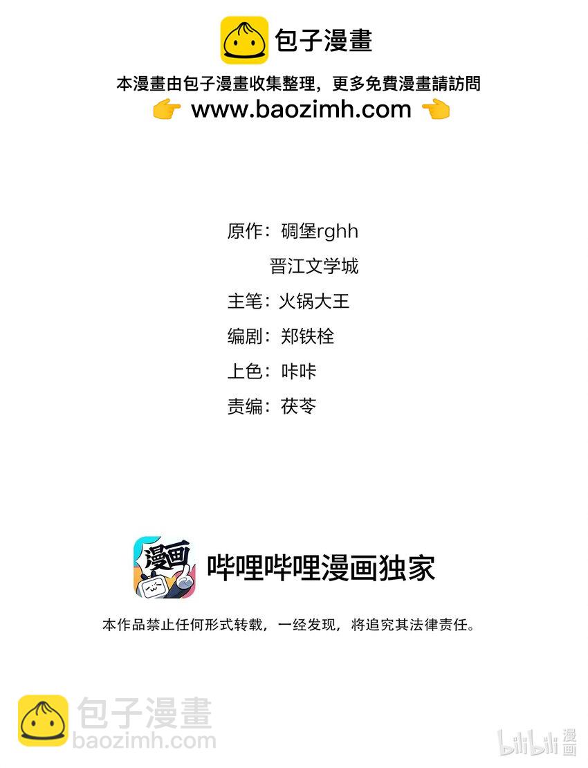 不做軟飯男 - 120 無法割捨 - 2