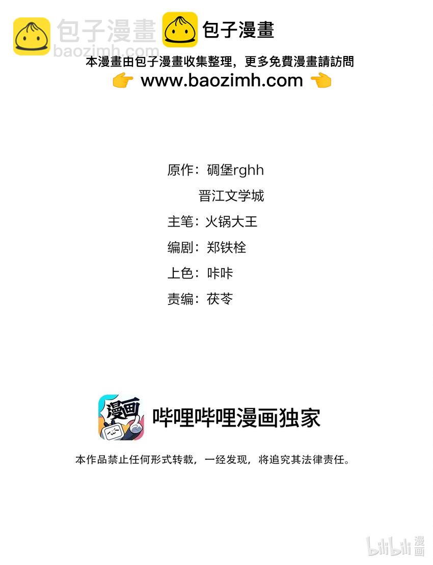 不做軟飯男 - 122 你曾是，唯一的依靠(1/2) - 2