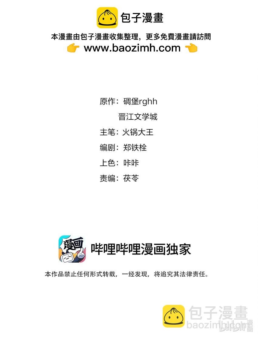 不做軟飯男 - 137 系統瘋了！ - 2