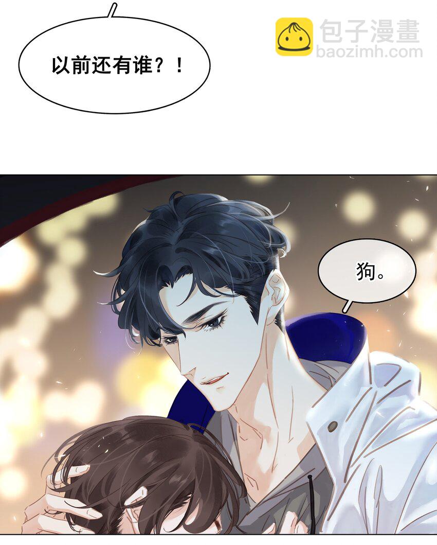 不做軟飯男 - 003 你是第一個(2/2) - 2
