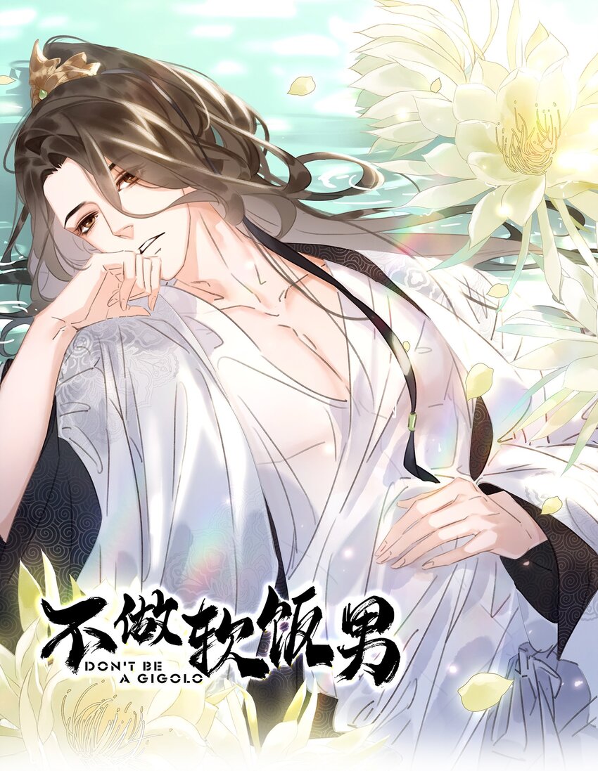 不做軟飯男 - 065 官不好當啊！ - 1