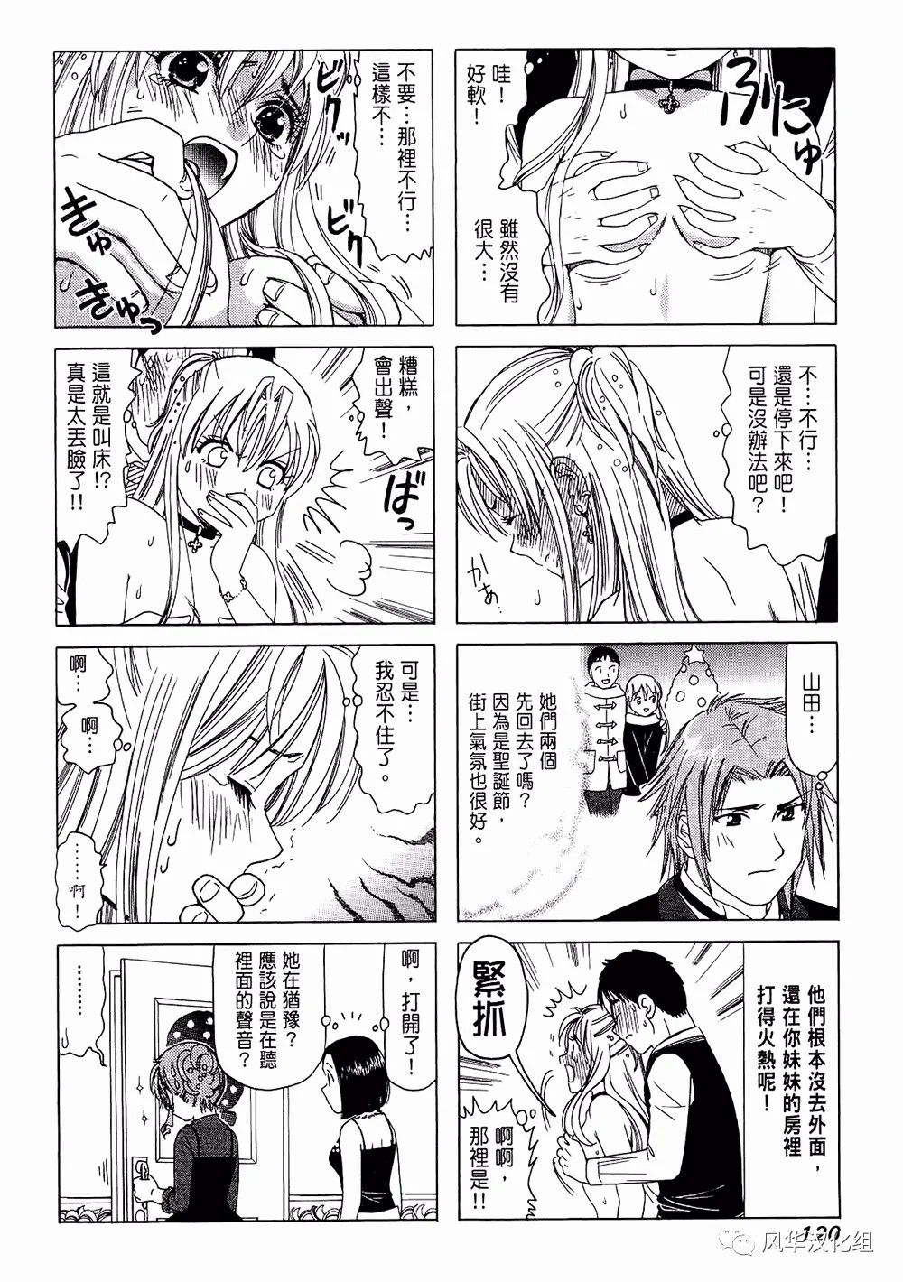 B型H系 - 第170話 - 1