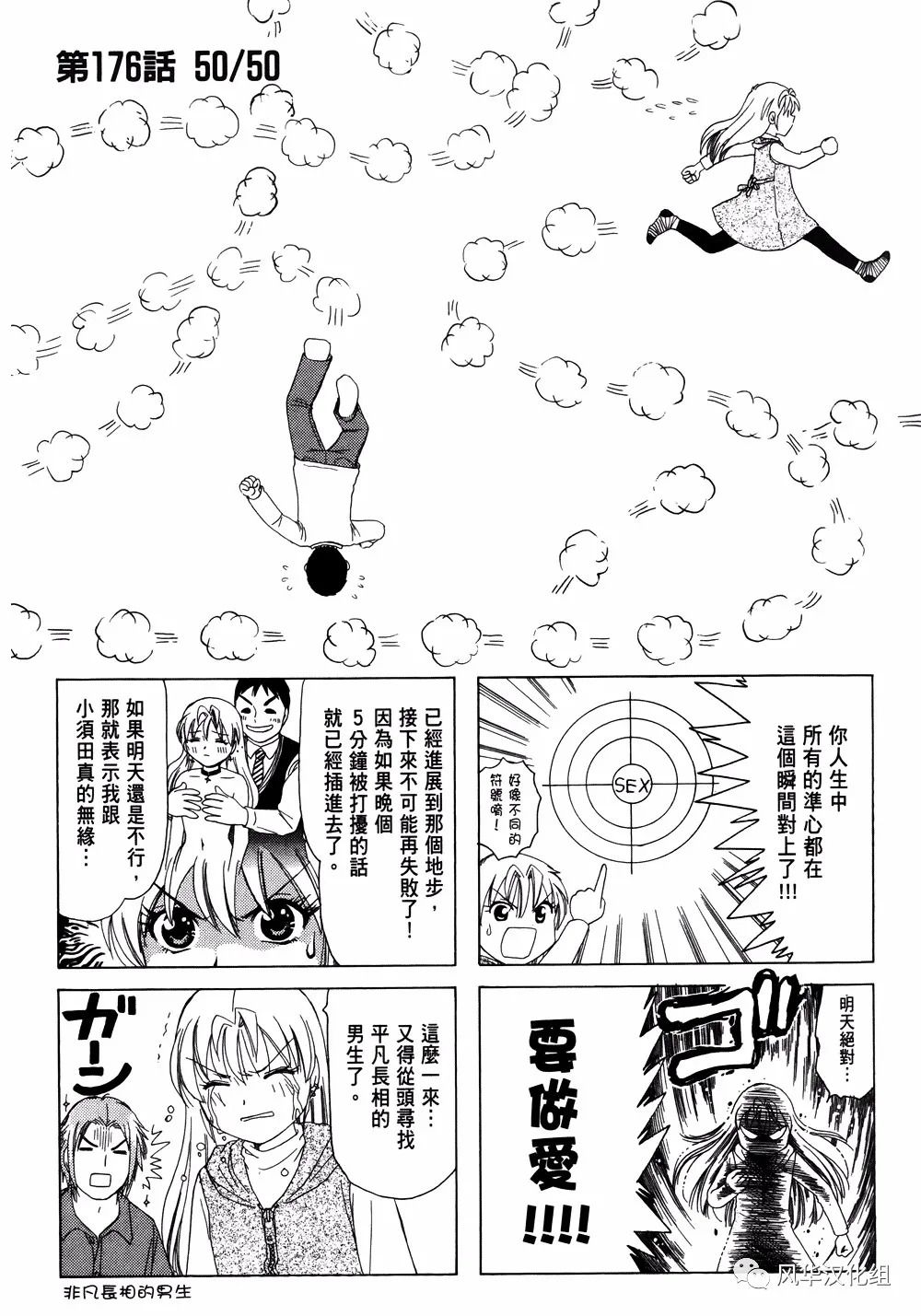 B型H系 - 第176話 - 1
