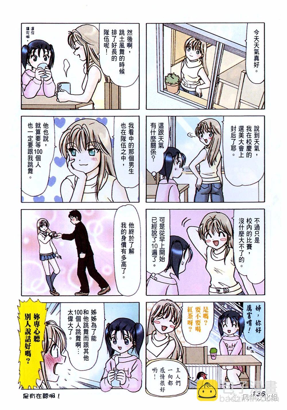 B型H系 - 第31話 - 1