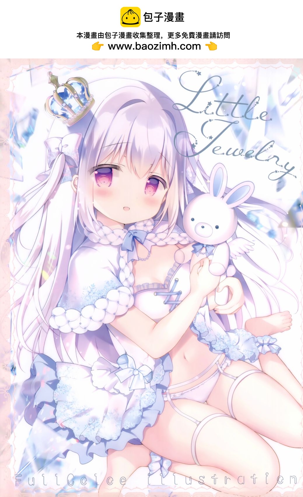 (C101)Little Jewelry - 第1話 - 1
