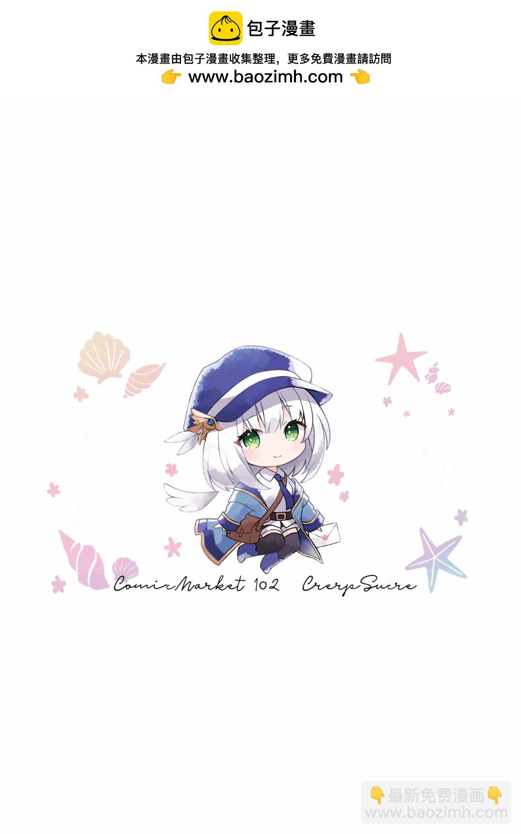 (C102)CrerpSucre vol.09 (オリジナル) - 畫集 - 2