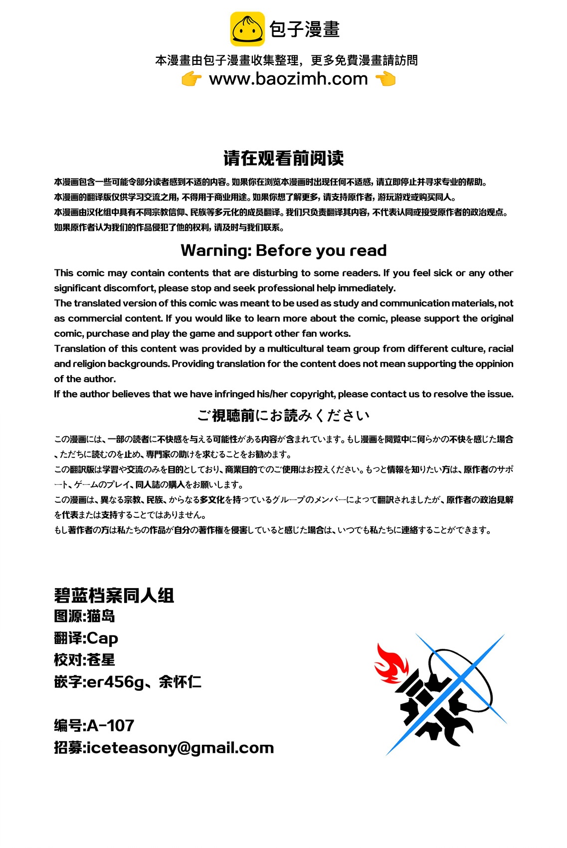 (C103) 必吃！恐怖份子嚴選美食集！ - 全一話(1/2) - 2