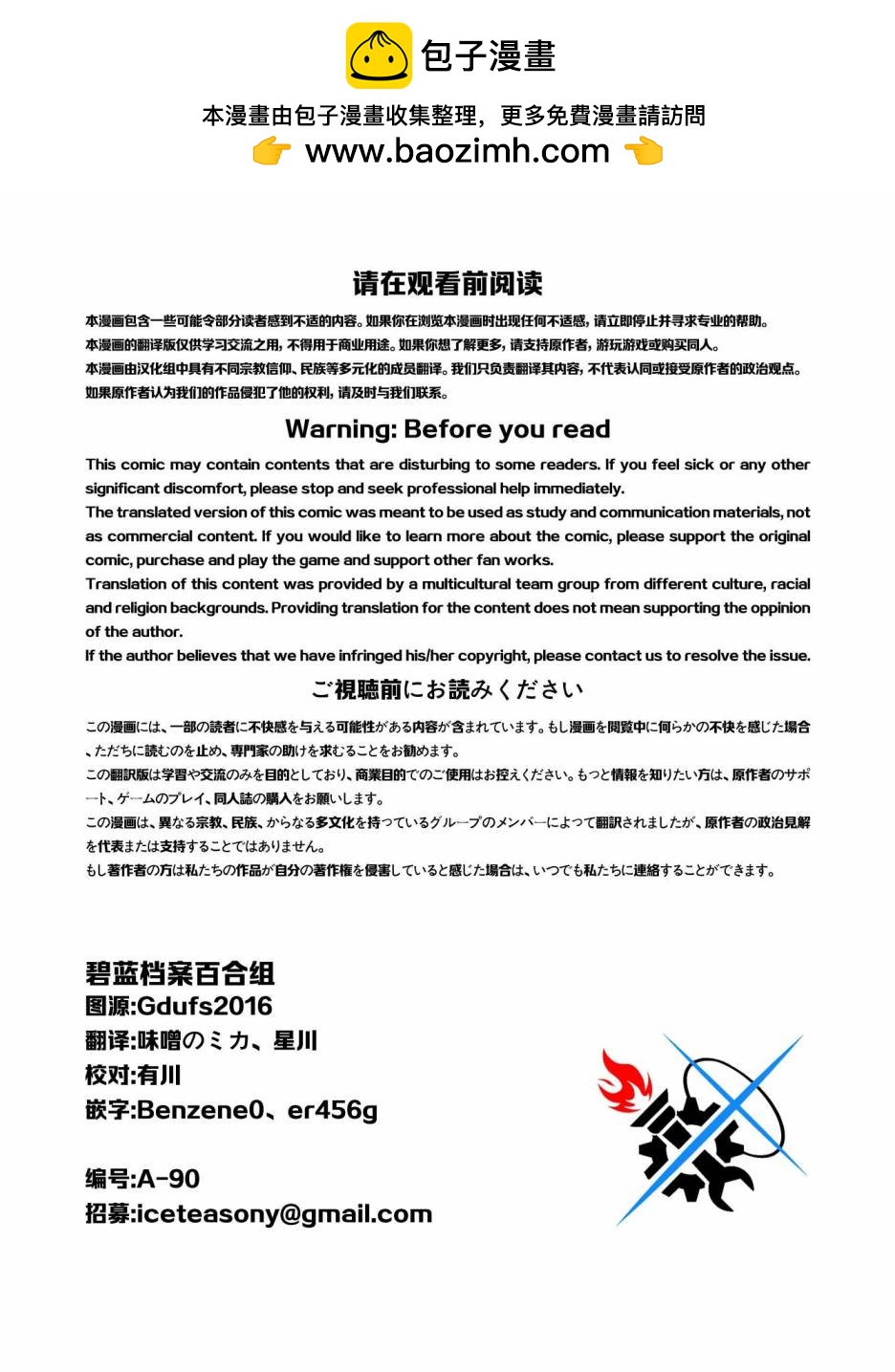 (C103)回憶之盒 - 全一卷 - 2