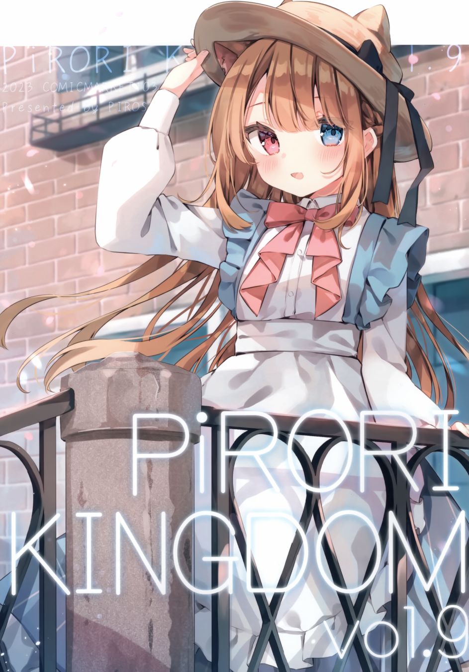 (C103)PiRORI KINGDOM vol.9 - 短篇 - 1