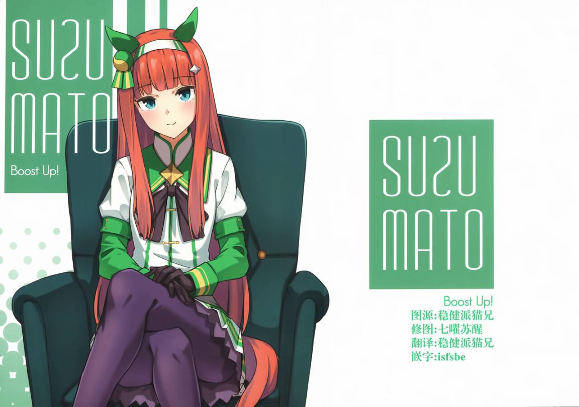 (C103)SUZUMATO - 全一話 - 1