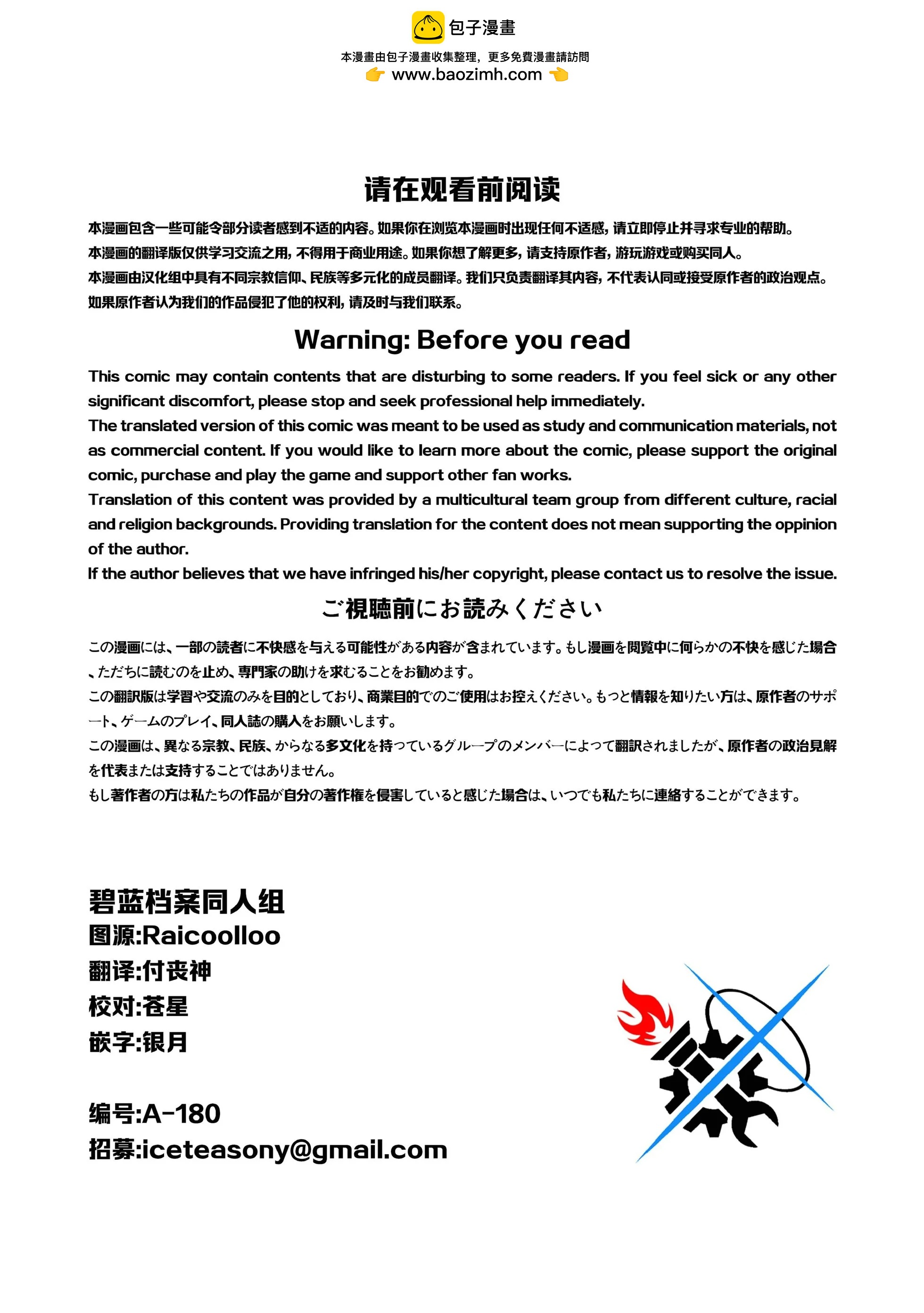 (C104) 我們的小英雄 - 一卷完 - 2