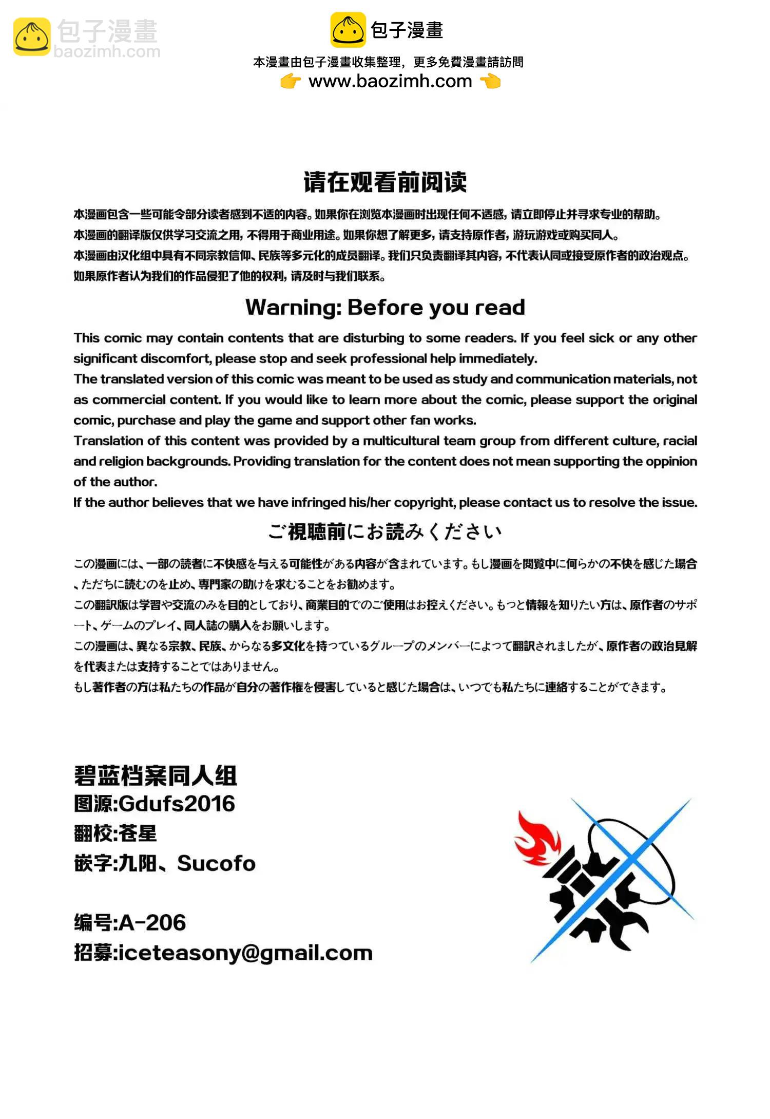 (C105) 遊戲開發部的冒險仍在繼續！ - 一卷完 - 2