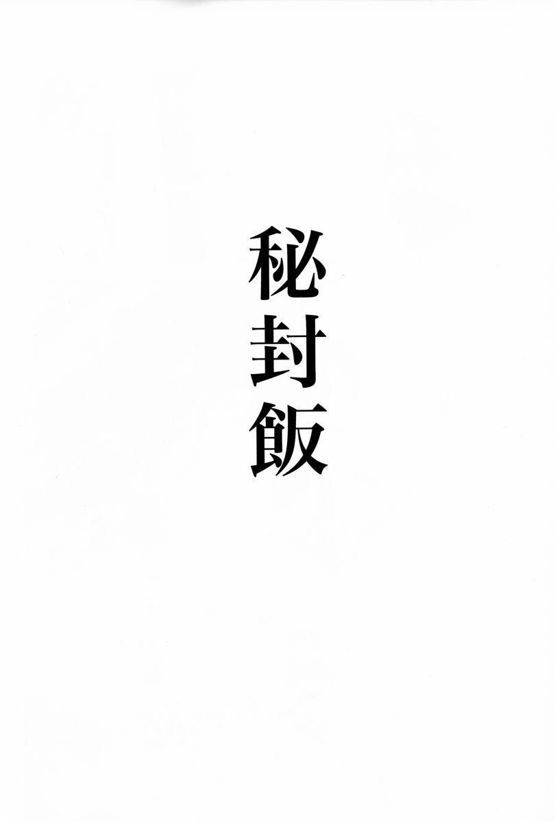 (C95)秘封飯 ひといき - 第1話 - 2