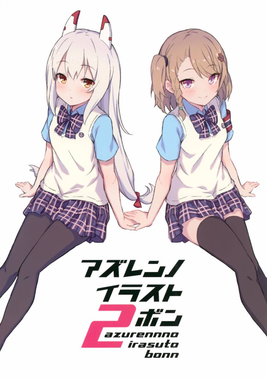 (C97)Azurenno插畫集2 - 第1話 - 2
