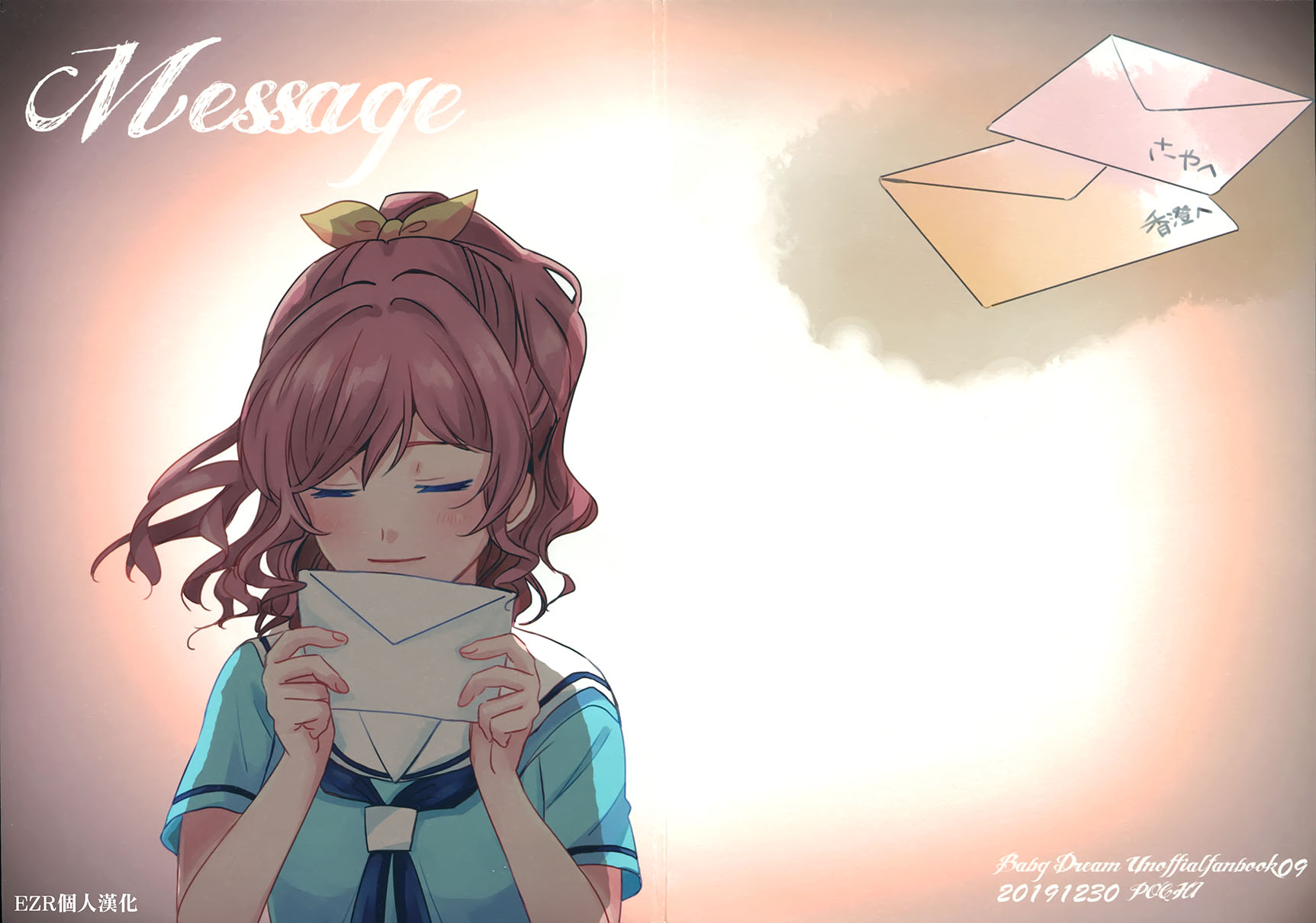 (C97) Message - 第1話 - 1