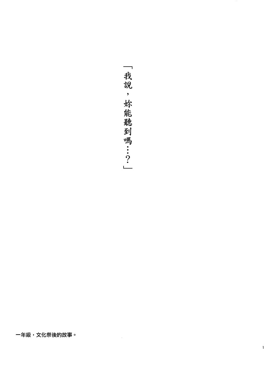 (C97) Message - 第1話 - 2