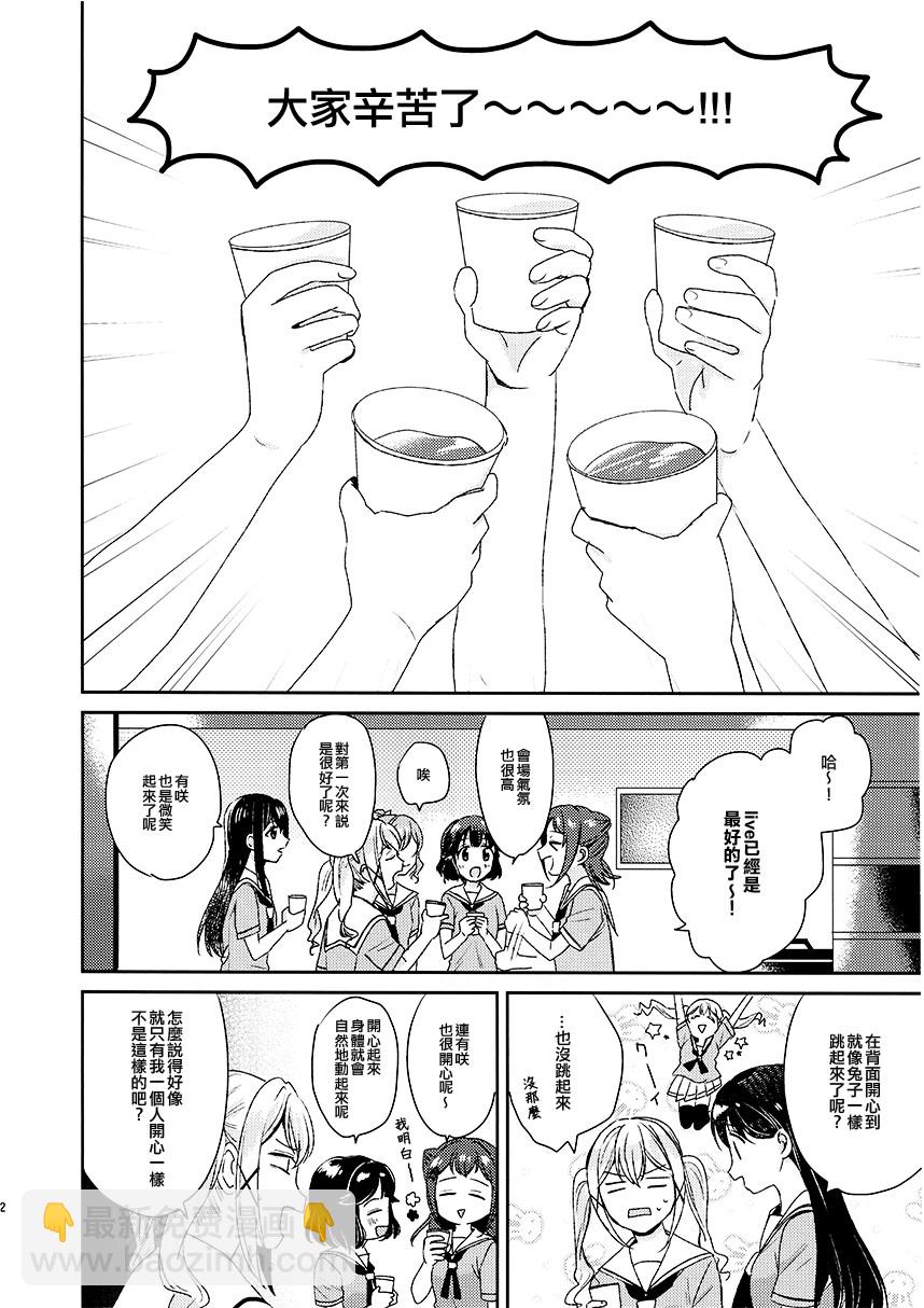 (C97) Message - 第1話 - 3