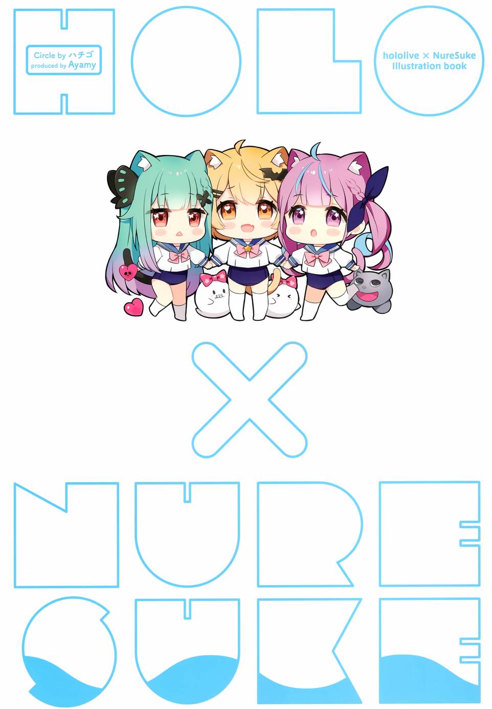 (C99)HOLO×NURESUKE (ホロライブ) - 第1話 - 2