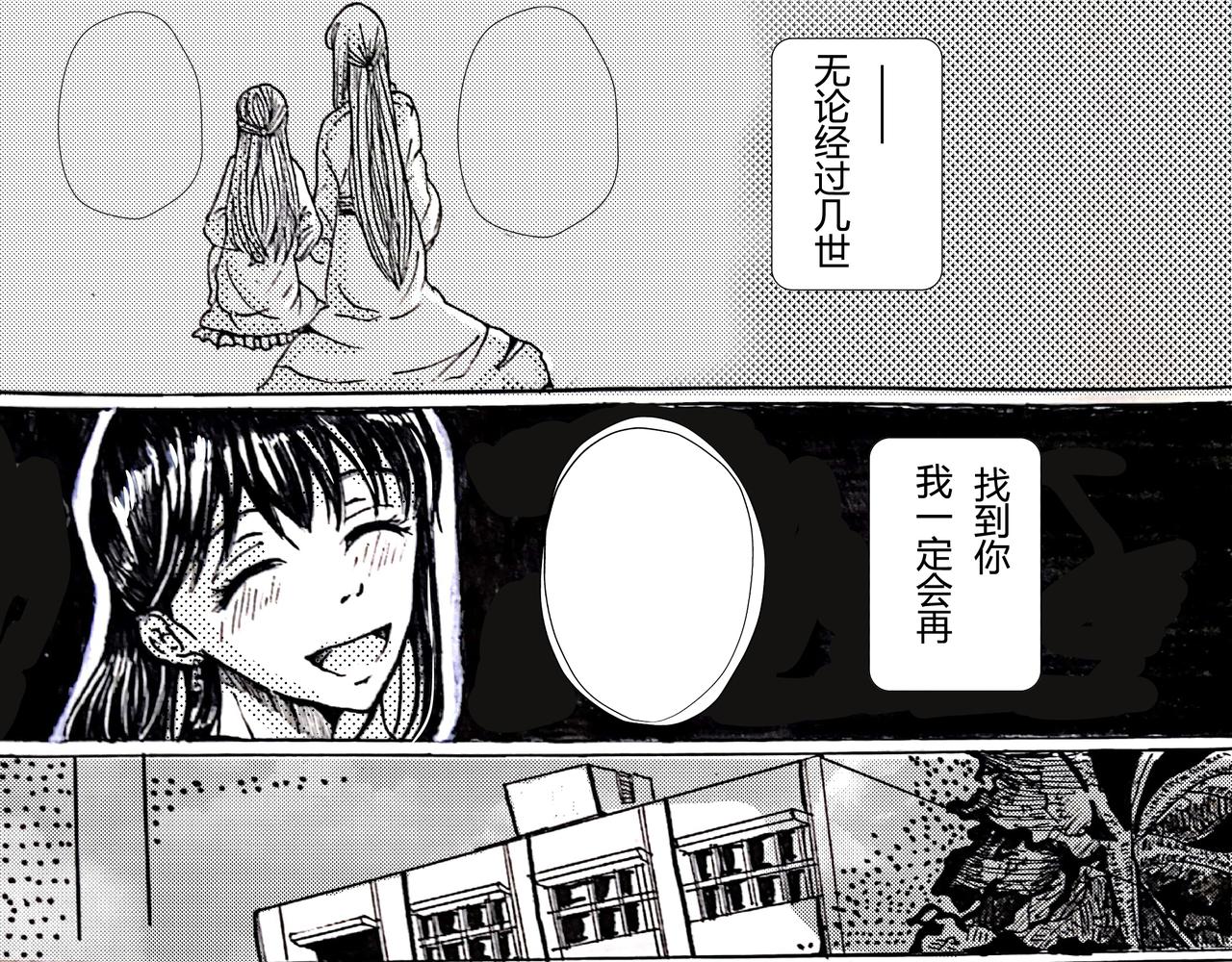 纔不是... - 第一話  張起我的名字 - 3