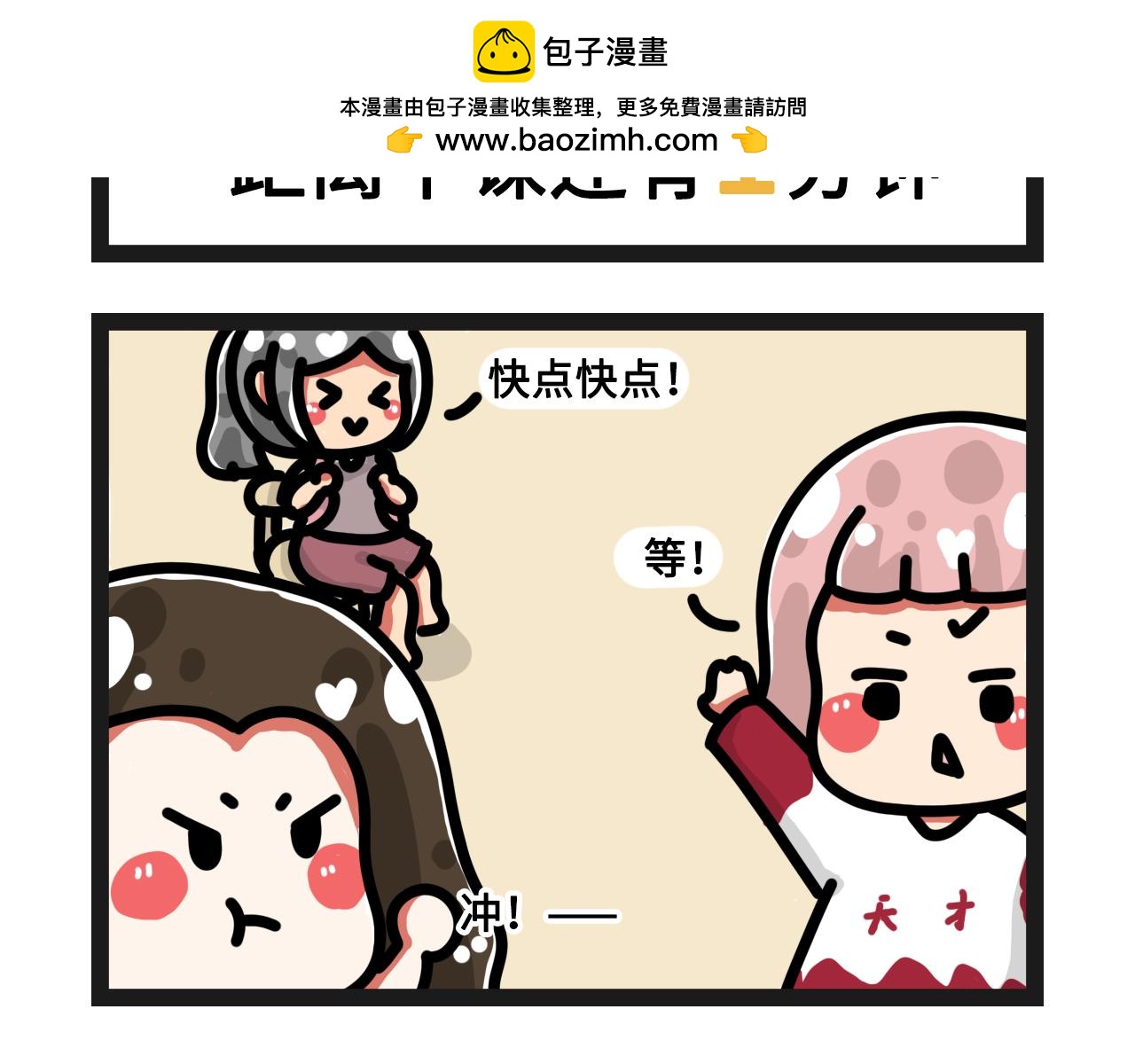 纔不是大學日記！ - 大學才懂的單雙週！ - 2