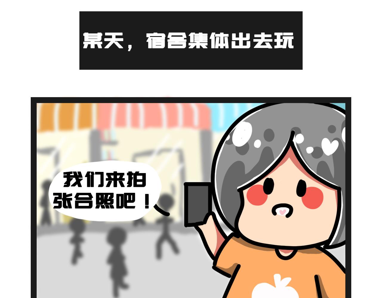 纔不是大學日記！ - 女生自拍都是能高效利用的 - 1