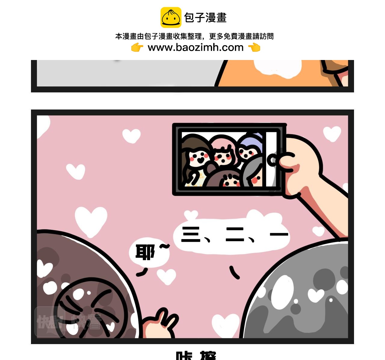 纔不是大學日記！ - 女生自拍都是能高效利用的 - 2