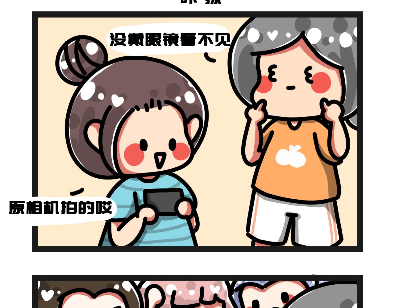 纔不是大學日記！ - 女生自拍都是能高效利用的 - 1