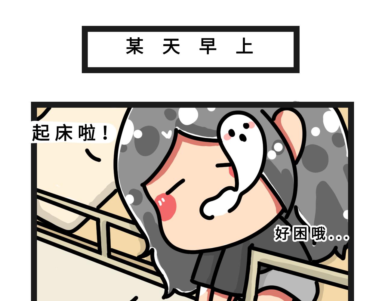 纔不是大學日記！ - 美顏加特效等於老師生氣了！ - 1