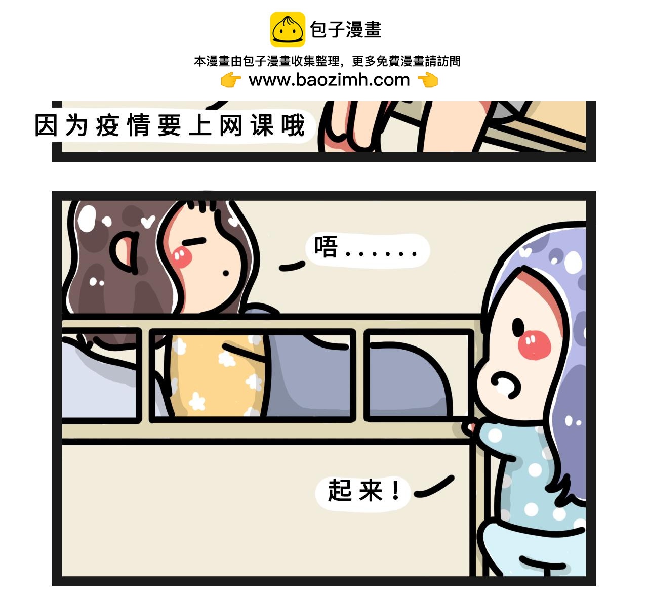 纔不是大學日記！ - 美顏加特效等於老師生氣了！ - 2