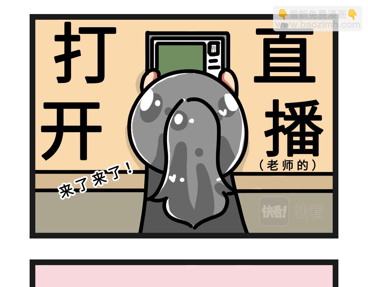 纔不是大學日記！ - 美顏加特效等於老師生氣了！ - 3