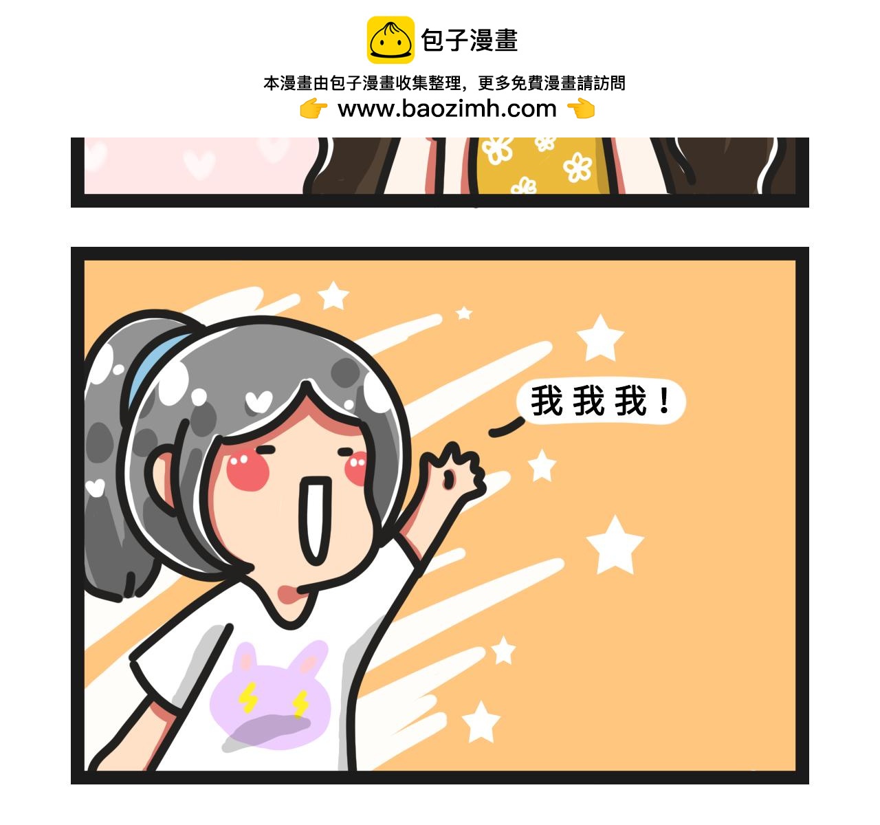 纔不是大學日記！ - 測運氣就去食堂排隊？ - 2