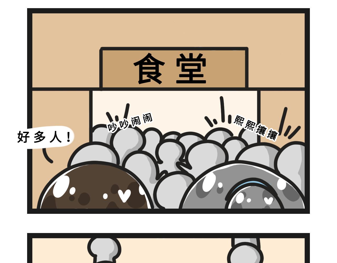 纔不是大學日記！ - 測運氣就去食堂排隊？ - 1