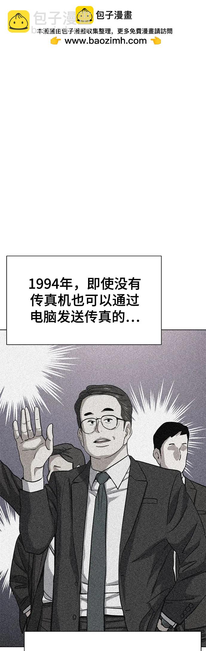 財閥家的小兒子 - 第101話(1/2) - 2