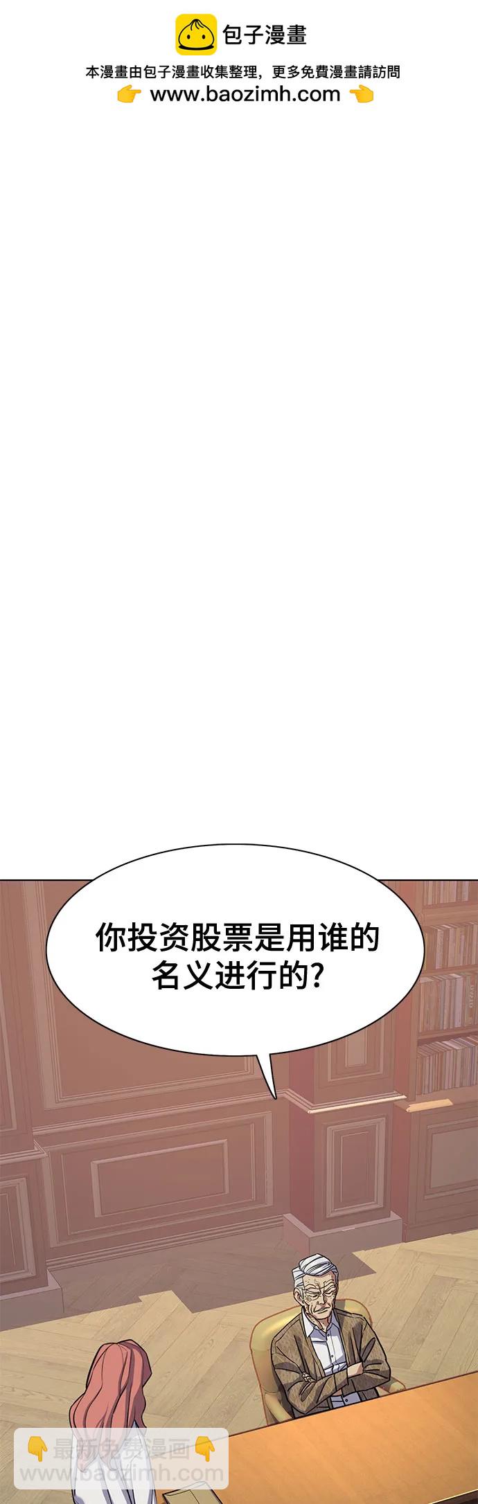財閥家的小兒子 - 第109話(1/2) - 2