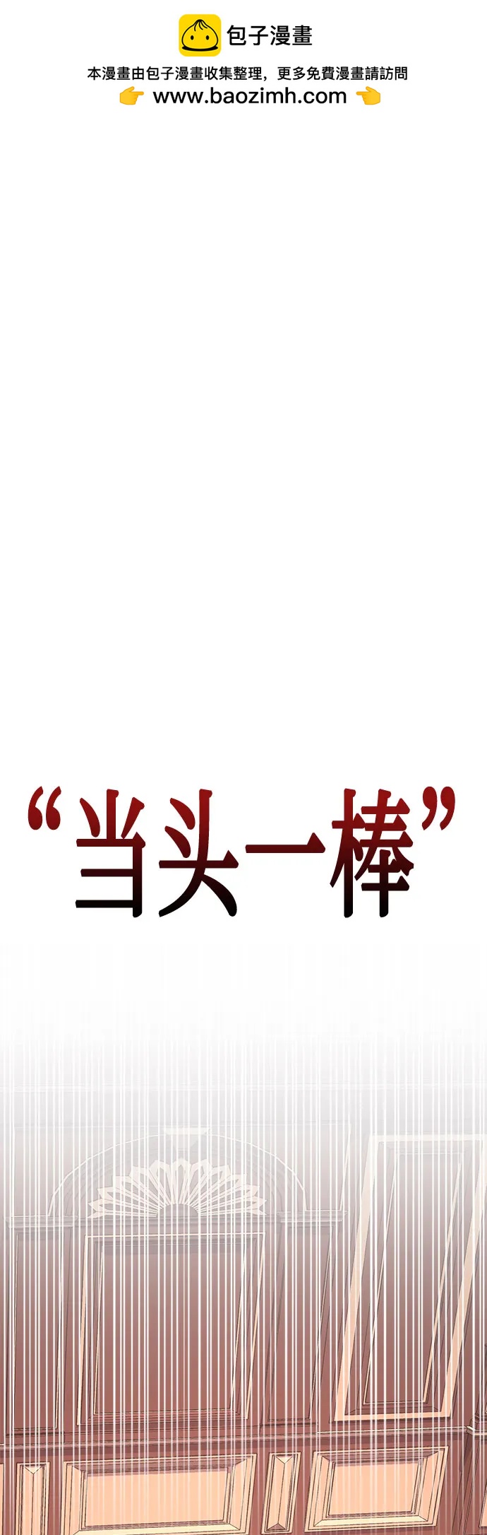 財閥家的小兒子 - 第131話(1/2) - 2