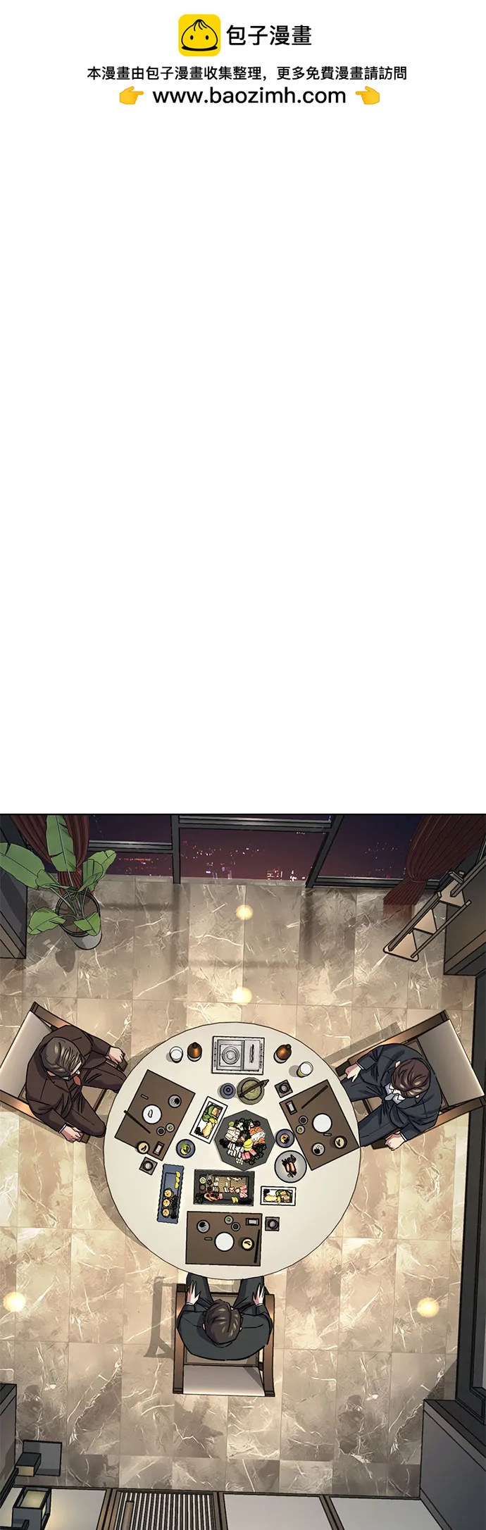 財閥家的小兒子 - 第141話(1/2) - 2