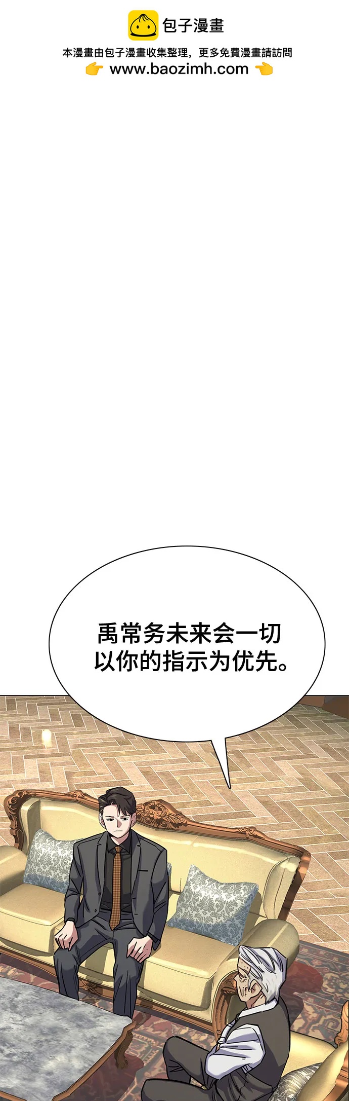 財閥家的小兒子 - 第145話(1/2) - 2