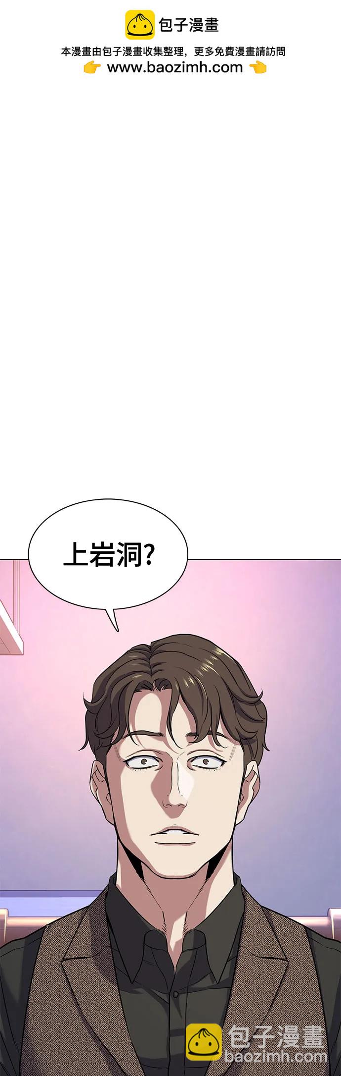 財閥家的小兒子 - 第79話(1/2) - 2